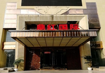 察哈尔右翼前商务KTV少爷哪家最开放-鼎红国际KTV消费价格玩乐点评