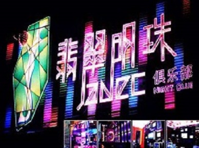 察哈尔右翼前哪里荤的KTV男模女漂亮多-翡翠明珠KTV好玩会所体验